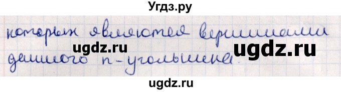 ГДЗ (Решебник №1) по алгебре 10 класс Мерзляк А.Г. / §2 / 2.10(продолжение 2)