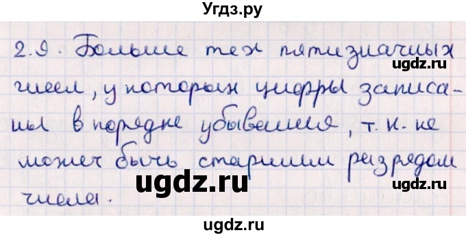 ГДЗ (Решебник №1) по алгебре 10 класс Мерзляк А.Г. / §2 / 2.9