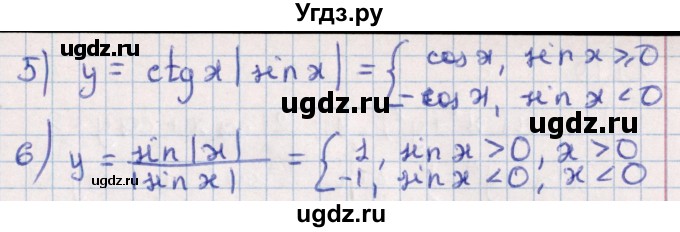 ГДЗ (Решебник №1) по алгебре 10 класс Мерзляк А.Г. / §21 / 21.17(продолжение 2)