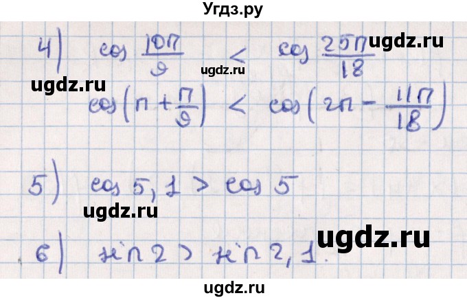 ГДЗ (Решебник №1) по алгебре 10 класс Мерзляк А.Г. / §21 / 21.3(продолжение 2)