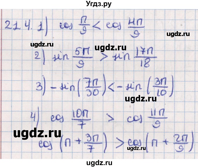 ГДЗ (Решебник №1) по алгебре 10 класс Мерзляк А.Г. / §21 / 21.4
