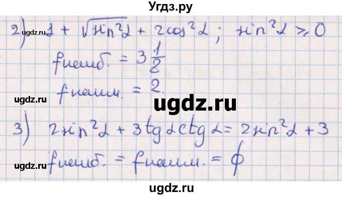 ГДЗ (Решебник №1) по алгебре 10 класс Мерзляк А.Г. / §23 / 23.16(продолжение 2)