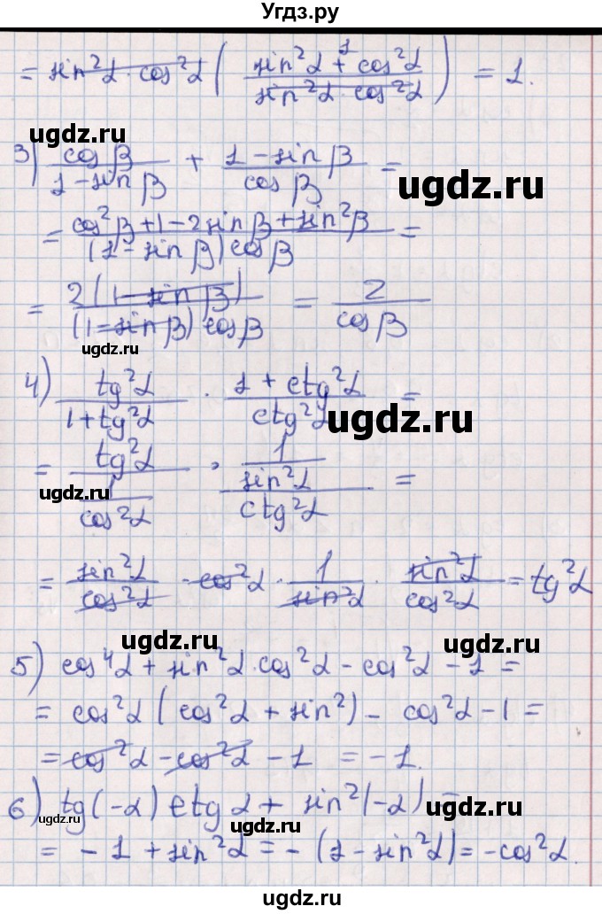 ГДЗ (Решебник №1) по алгебре 10 класс Мерзляк А.Г. / §23 / 23.2(продолжение 2)