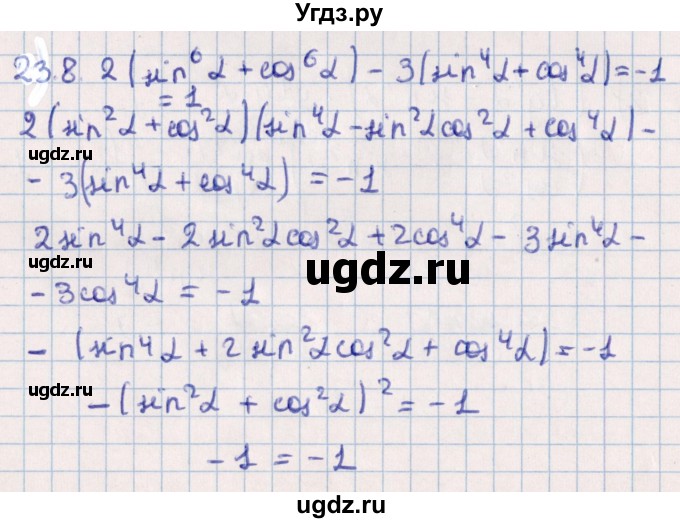 ГДЗ (Решебник №1) по алгебре 10 класс Мерзляк А.Г. / §23 / 23.8