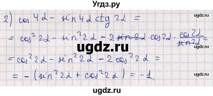 ГДЗ (Решебник №1) по алгебре 10 класс Мерзляк А.Г. / §24 / 24.16(продолжение 2)