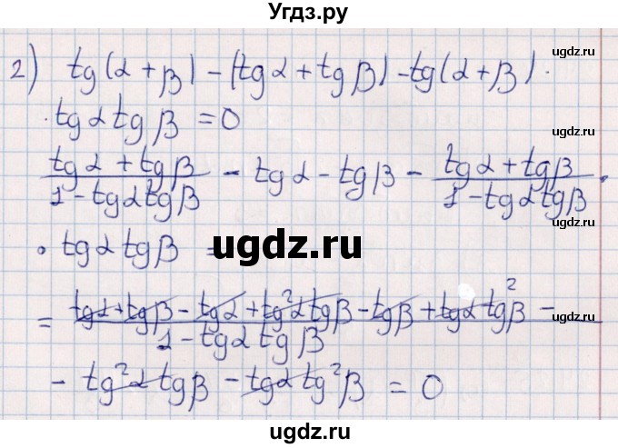 ГДЗ (Решебник №1) по алгебре 10 класс Мерзляк А.Г. / §24 / 24.22(продолжение 2)