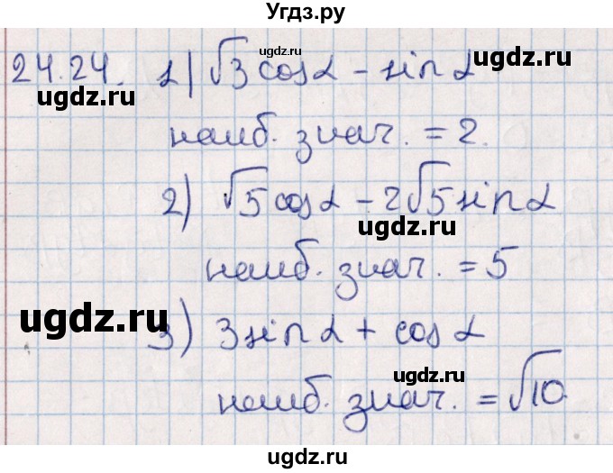 ГДЗ (Решебник №1) по алгебре 10 класс Мерзляк А.Г. / §24 / 24.24
