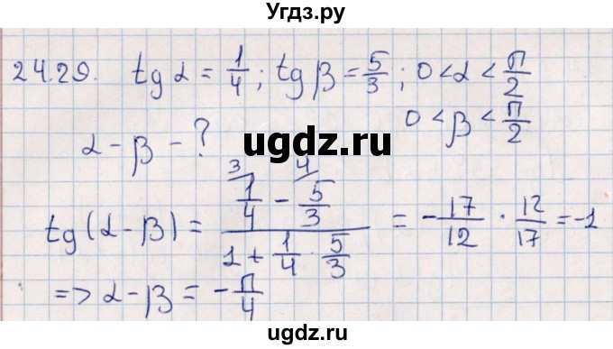 ГДЗ (Решебник №1) по алгебре 10 класс Мерзляк А.Г. / §24 / 24.29