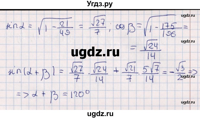 ГДЗ (Решебник №1) по алгебре 10 класс Мерзляк А.Г. / §24 / 24.31(продолжение 2)