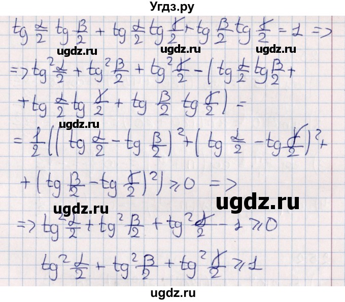 ГДЗ (Решебник №1) по алгебре 10 класс Мерзляк А.Г. / §24 / 24.39(продолжение 2)