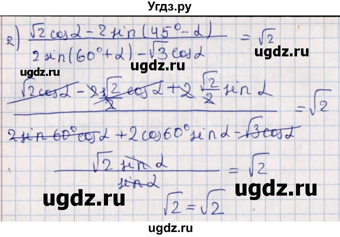 ГДЗ (Решебник №1) по алгебре 10 класс Мерзляк А.Г. / §24 / 24.6(продолжение 2)