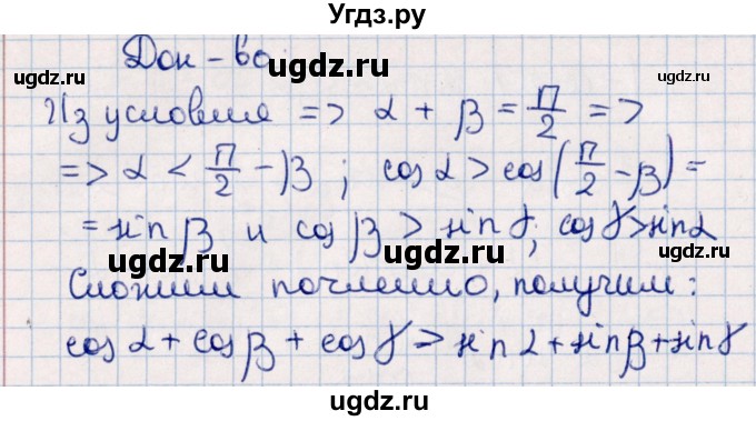 ГДЗ (Решебник №1) по алгебре 10 класс Мерзляк А.Г. / §25 / 25.10(продолжение 2)