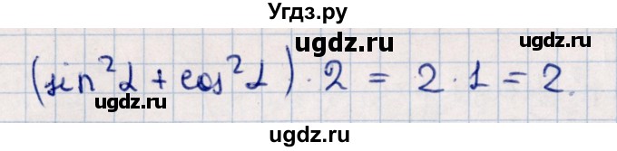 ГДЗ (Решебник №1) по алгебре 10 класс Мерзляк А.Г. / §25 / 25.7(продолжение 3)