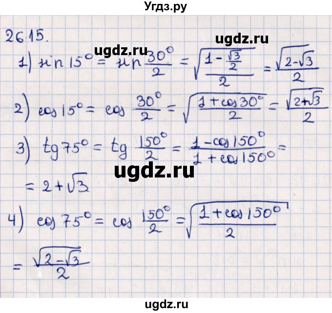 ГДЗ (Решебник №1) по алгебре 10 класс Мерзляк А.Г. / §26 / 26.15