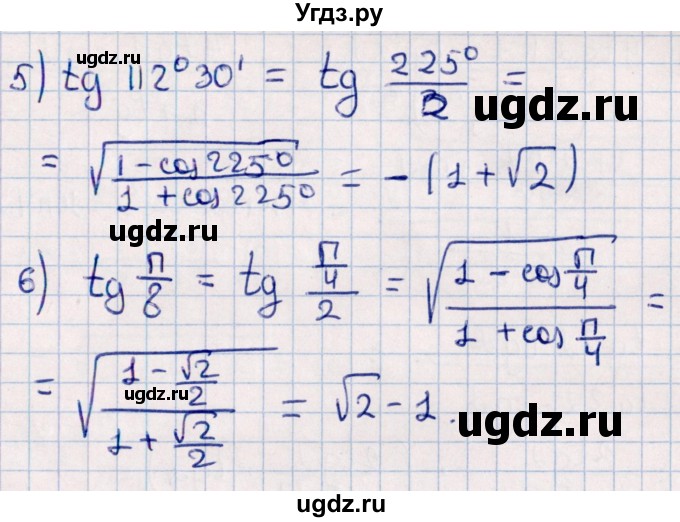 ГДЗ (Решебник №1) по алгебре 10 класс Мерзляк А.Г. / §26 / 26.15(продолжение 2)