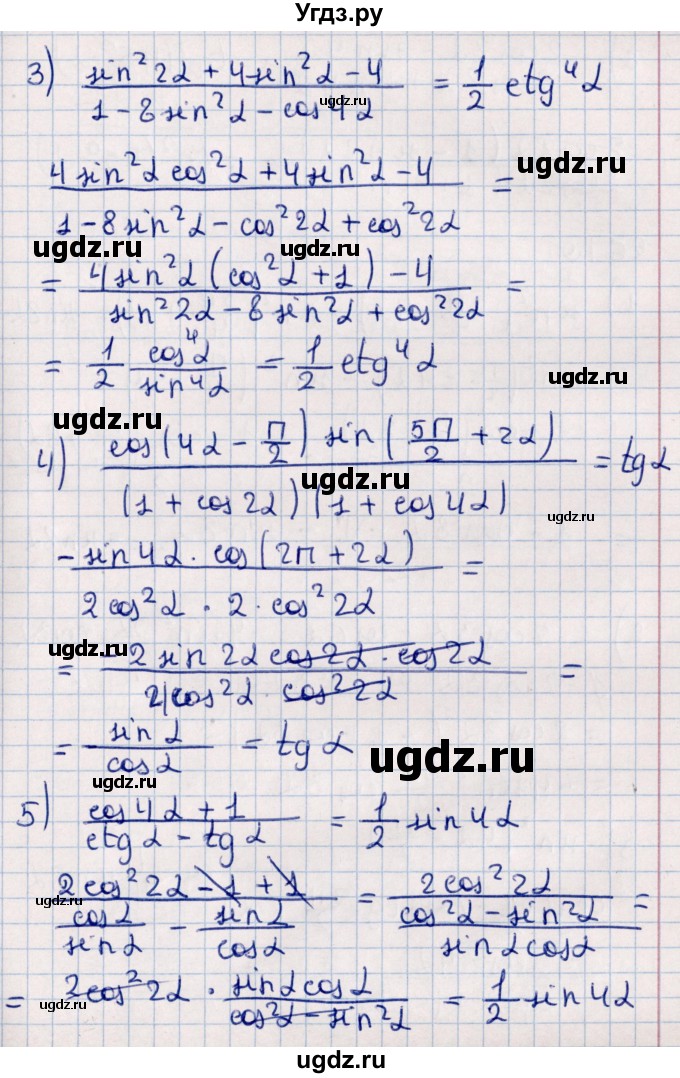ГДЗ (Решебник №1) по алгебре 10 класс Мерзляк А.Г. / §26 / 26.18(продолжение 2)
