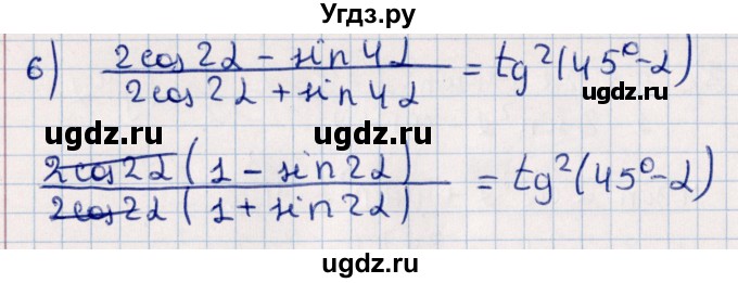 ГДЗ (Решебник №1) по алгебре 10 класс Мерзляк А.Г. / §26 / 26.18(продолжение 3)