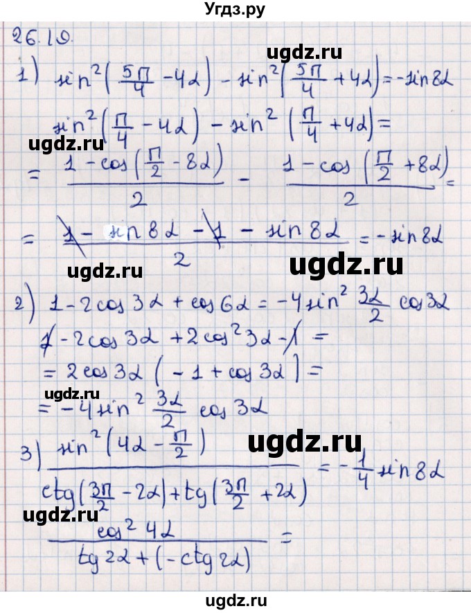 ГДЗ (Решебник №1) по алгебре 10 класс Мерзляк А.Г. / §26 / 26.19
