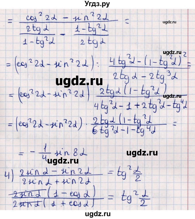 ГДЗ (Решебник №1) по алгебре 10 класс Мерзляк А.Г. / §26 / 26.19(продолжение 2)