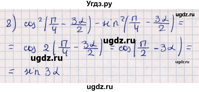 ГДЗ (Решебник №1) по алгебре 10 класс Мерзляк А.Г. / §26 / 26.2(продолжение 3)
