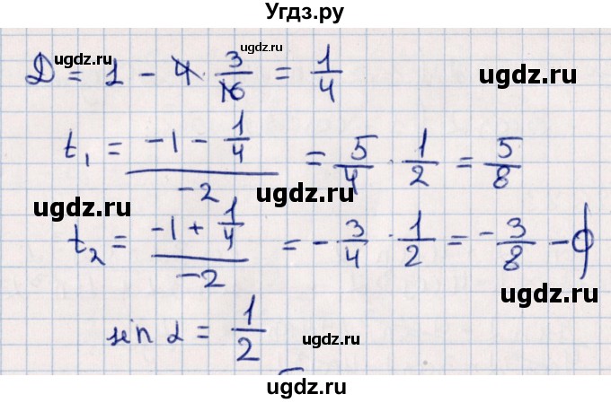 ГДЗ (Решебник №1) по алгебре 10 класс Мерзляк А.Г. / §26 / 26.24(продолжение 2)