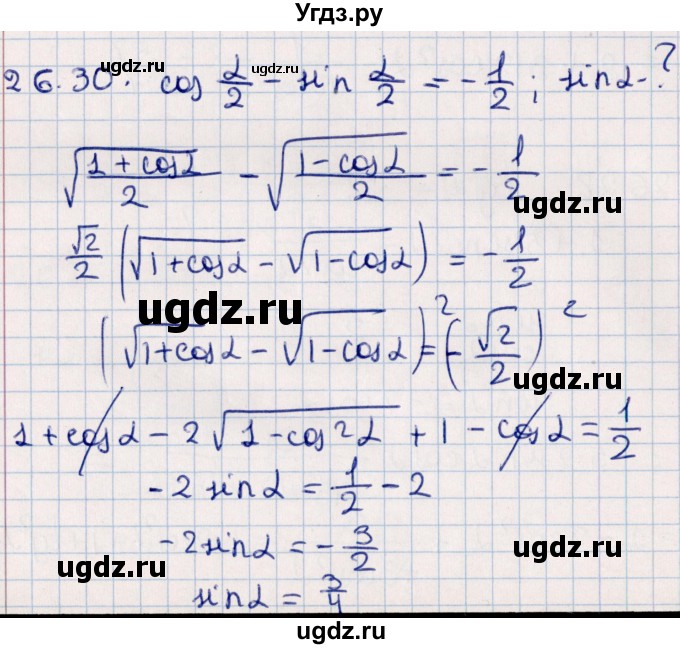 ГДЗ (Решебник №1) по алгебре 10 класс Мерзляк А.Г. / §26 / 26.30
