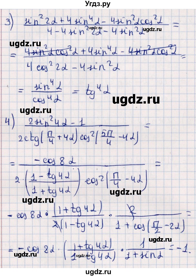 ГДЗ (Решебник №1) по алгебре 10 класс Мерзляк А.Г. / §26 / 26.31(продолжение 2)