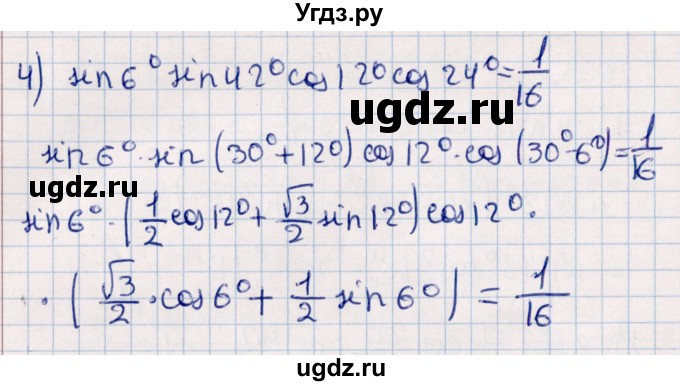 ГДЗ (Решебник №1) по алгебре 10 класс Мерзляк А.Г. / §26 / 26.33(продолжение 2)