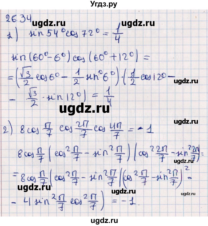 ГДЗ (Решебник №1) по алгебре 10 класс Мерзляк А.Г. / §26 / 26.34