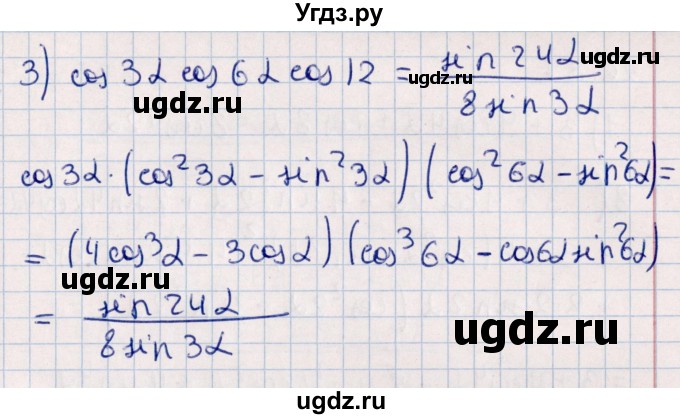 ГДЗ (Решебник №1) по алгебре 10 класс Мерзляк А.Г. / §26 / 26.34(продолжение 2)