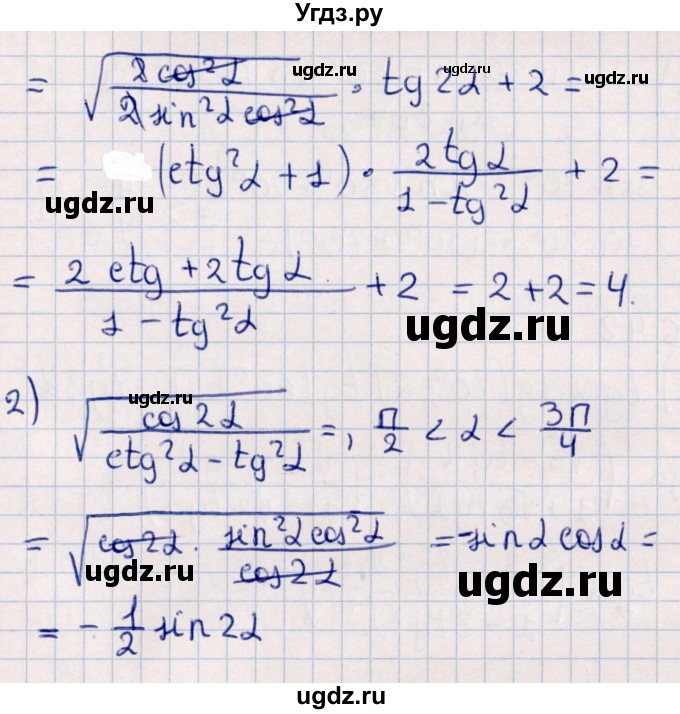 ГДЗ (Решебник №1) по алгебре 10 класс Мерзляк А.Г. / §26 / 26.40(продолжение 2)