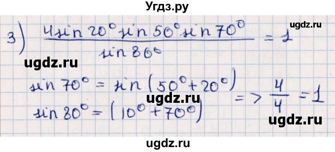 ГДЗ (Решебник №1) по алгебре 10 класс Мерзляк А.Г. / §26 / 26.41(продолжение 2)