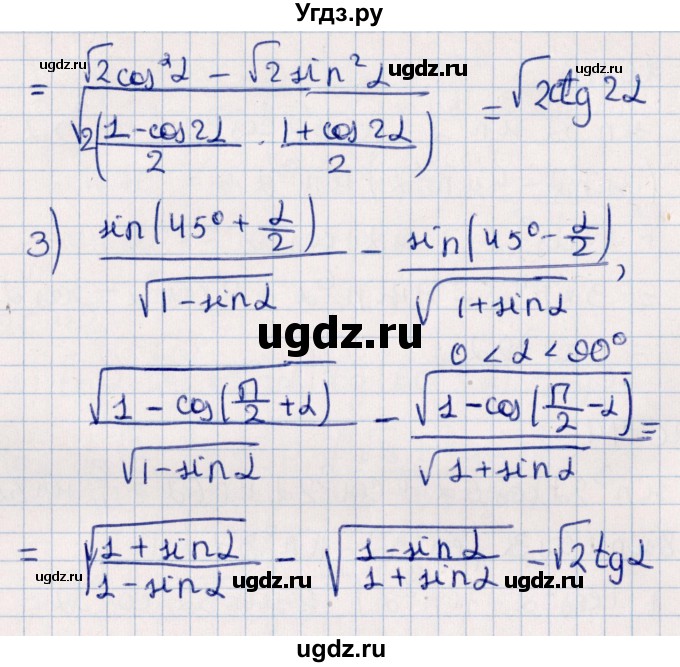 ГДЗ (Решебник №1) по алгебре 10 класс Мерзляк А.Г. / §26 / 26.45(продолжение 2)
