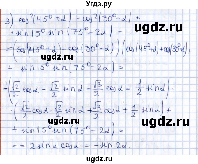 ГДЗ (Решебник №1) по алгебре 10 класс Мерзляк А.Г. / §27 / 27.13(продолжение 2)