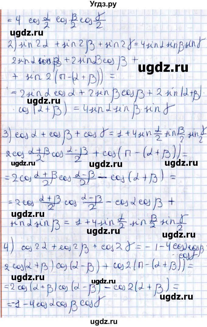 ГДЗ (Решебник №1) по алгебре 10 класс Мерзляк А.Г. / §27 / 27.16(продолжение 2)