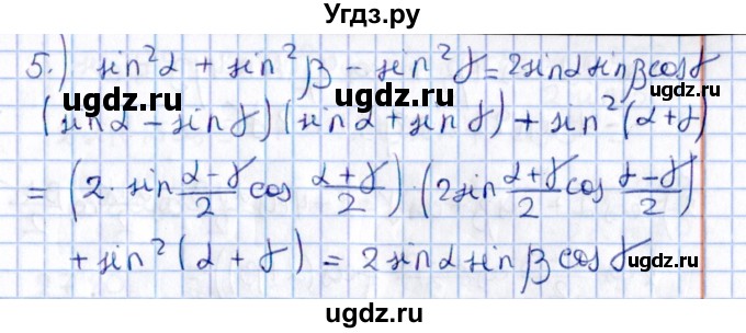 ГДЗ (Решебник №1) по алгебре 10 класс Мерзляк А.Г. / §27 / 27.16(продолжение 3)