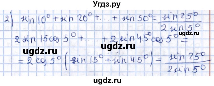 ГДЗ (Решебник №1) по алгебре 10 класс Мерзляк А.Г. / §27 / 27.19(продолжение 2)