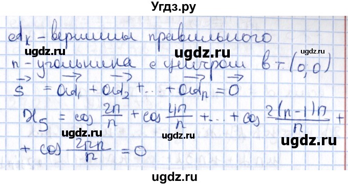ГДЗ (Решебник №1) по алгебре 10 класс Мерзляк А.Г. / §27 / 27.24(продолжение 2)