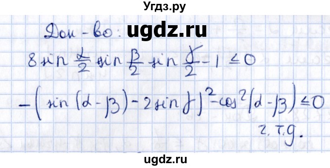 ГДЗ (Решебник №1) по алгебре 10 класс Мерзляк А.Г. / §27 / 27.29(продолжение 2)