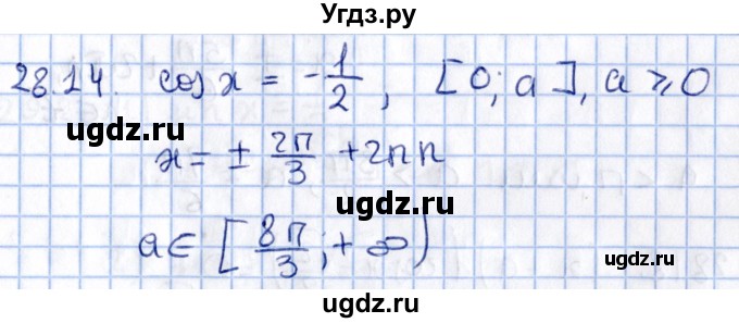 ГДЗ (Решебник №1) по алгебре 10 класс Мерзляк А.Г. / §28 / 28.14