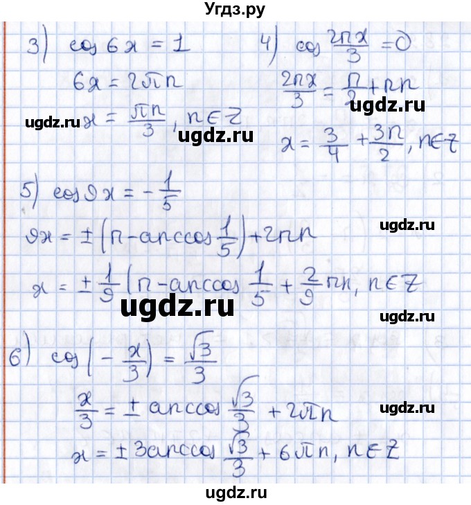ГДЗ (Решебник №1) по алгебре 10 класс Мерзляк А.Г. / §28 / 28.3(продолжение 2)