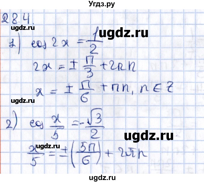 ГДЗ (Решебник №1) по алгебре 10 класс Мерзляк А.Г. / §28 / 28.4