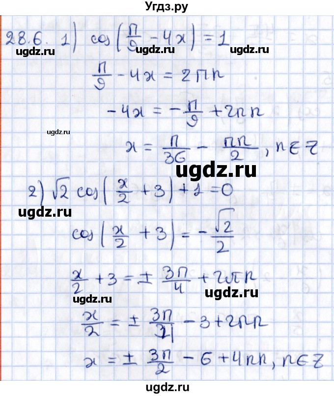 ГДЗ (Решебник №1) по алгебре 10 класс Мерзляк А.Г. / §28 / 28.6