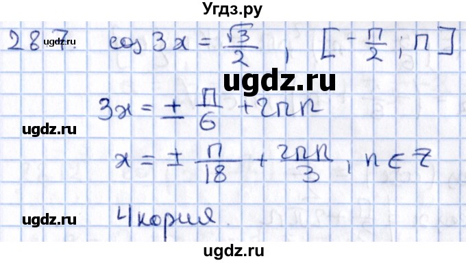 ГДЗ (Решебник №1) по алгебре 10 класс Мерзляк А.Г. / §28 / 28.7