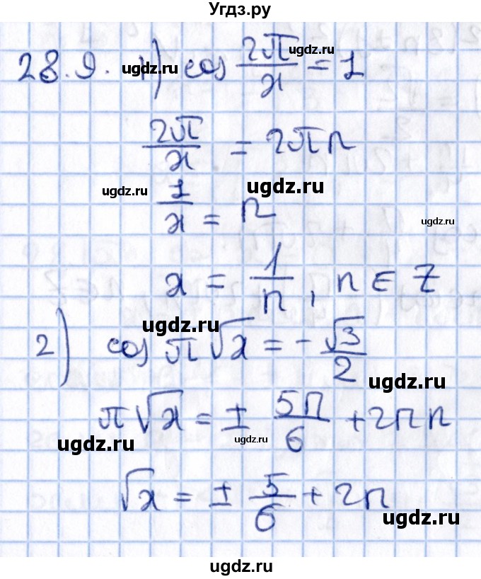 ГДЗ (Решебник №1) по алгебре 10 класс Мерзляк А.Г. / §28 / 28.9
