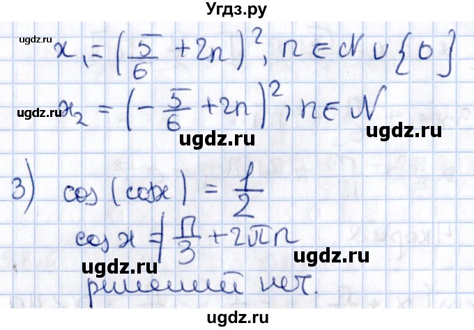 ГДЗ (Решебник №1) по алгебре 10 класс Мерзляк А.Г. / §28 / 28.9(продолжение 2)