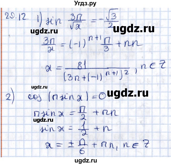 ГДЗ (Решебник №1) по алгебре 10 класс Мерзляк А.Г. / §29 / 29.12