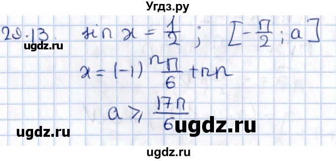 ГДЗ (Решебник №1) по алгебре 10 класс Мерзляк А.Г. / §29 / 29.13