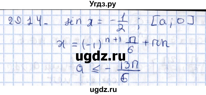 ГДЗ (Решебник №1) по алгебре 10 класс Мерзляк А.Г. / §29 / 29.14