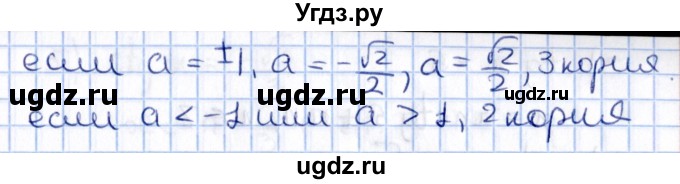 ГДЗ (Решебник №1) по алгебре 10 класс Мерзляк А.Г. / §29 / 29.17(продолжение 2)